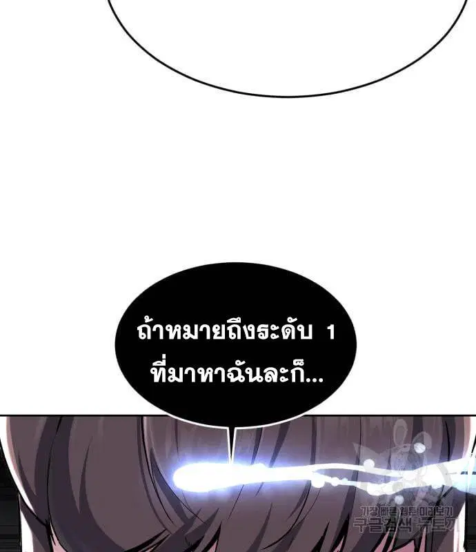 The Boy of Death ตอนที่ 152 หน้า 235