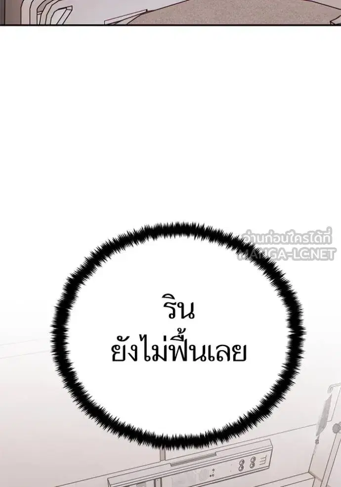 Return to Player ตอนที่ 181 หน้า 61