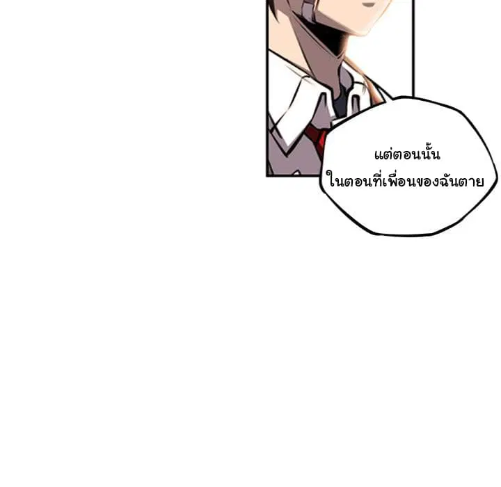 SuperNova ตอนที่ 54 หน้า 83