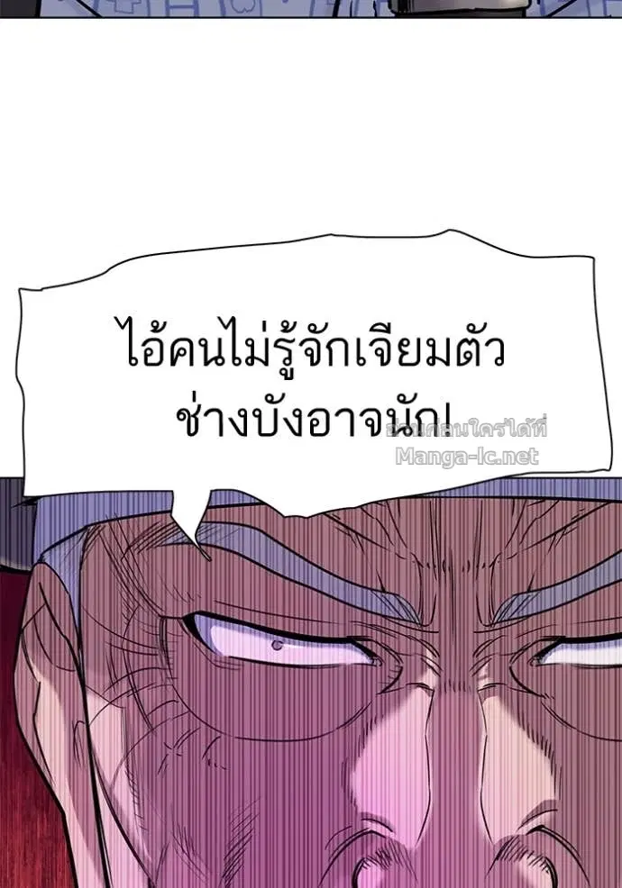 Reborn Rich ตอนที่ 74 หน้า 23