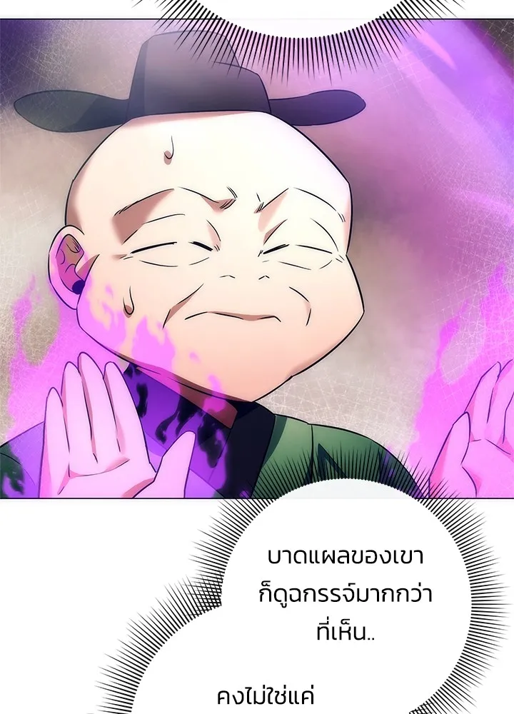 Night of the Ogre ตอนที่ 50 หน้า 62