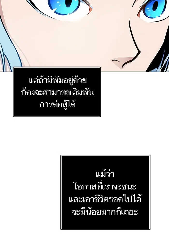 Tower of God ตอนที่ 570 หน้า 155