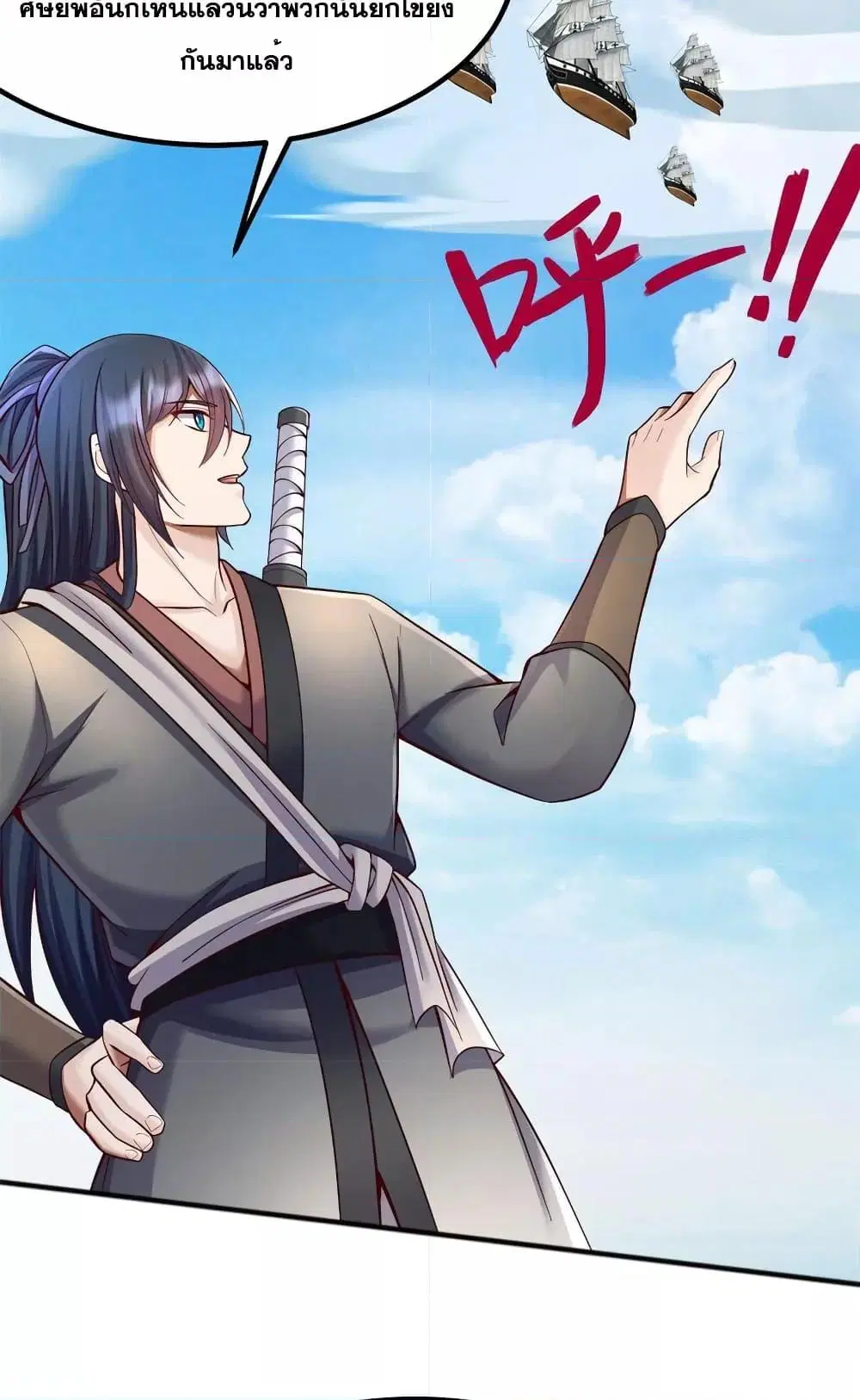 I Can Become A Sword God ตอนที่ 126 หน้า 10