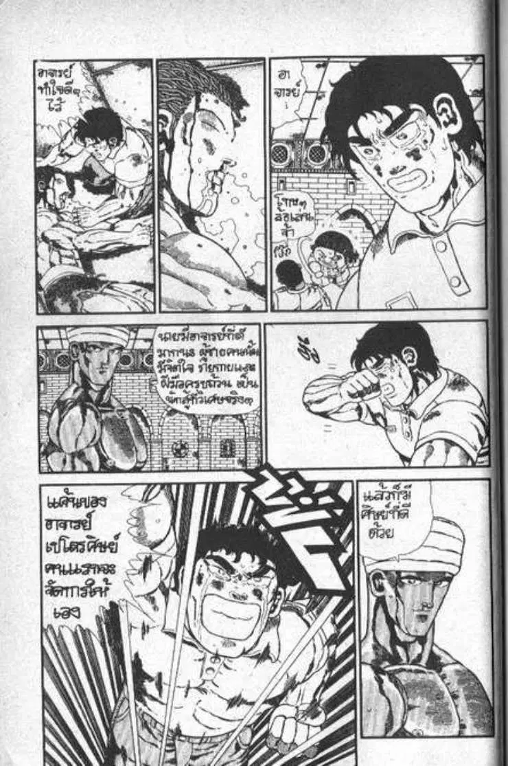 Shin Jungle no Ouja Tar-chan ตอนที่ 56 หน้า 32