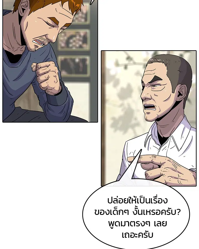 Kitchen Soldier ตอนที่ 91 หน้า 13