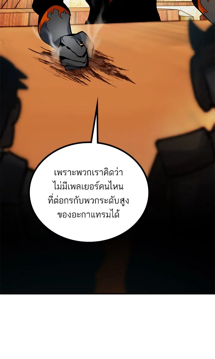 Return to Player ตอนที่ 67 หน้า 77