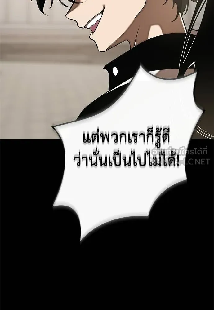 Reincarnation Path of The Underworld King ยอมรา ผู้พิพากษาจากนรก ตอนที่ 121 หน้า 127