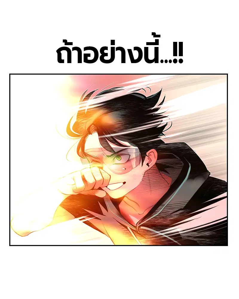 Jungle Juice ตอนที่ 28 หน้า 59