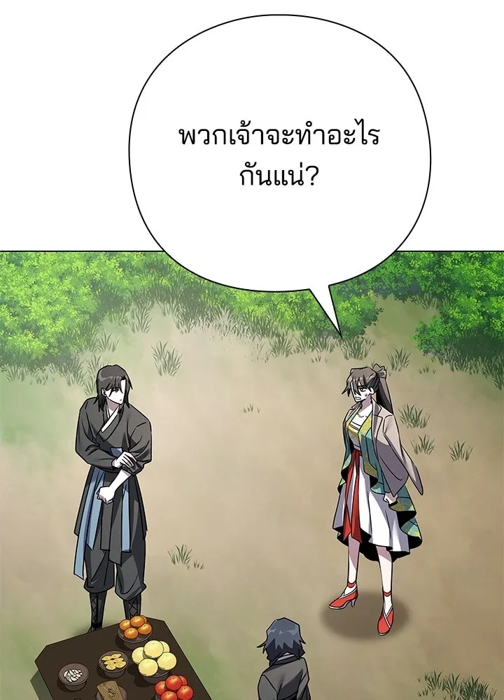 Night of the Ogre ตอนที่ 126 หน้า 23