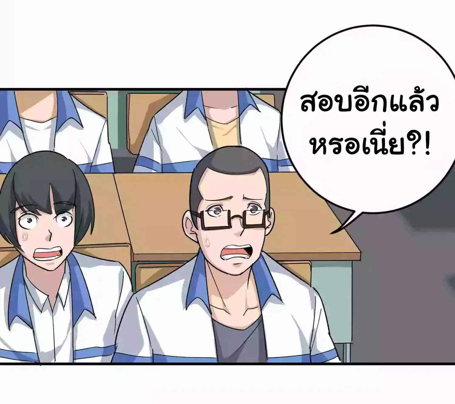 School Flower Master ตอนที่ 13 หน้า 11
