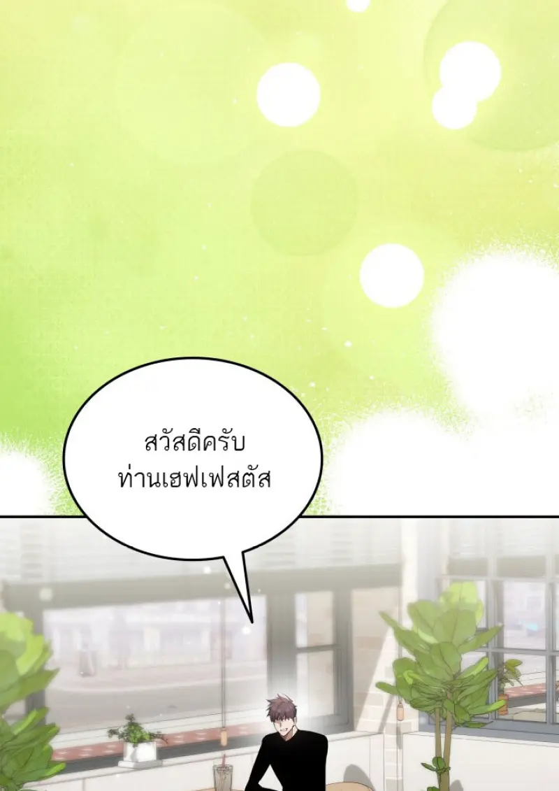 Subscribed To The Transcendental Channels แค่กดสับตะไคร้ ก็ได้พลังมาเฉยเลย ตอนที่ 76 หน้า 71