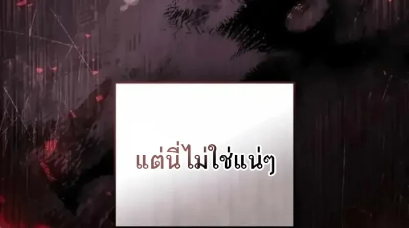 Reborn as the Enemy Prince เกิดใหม่เป็นเจ้าชายในประเทศศัตรู ตอนที่ 84 หน้า 62
