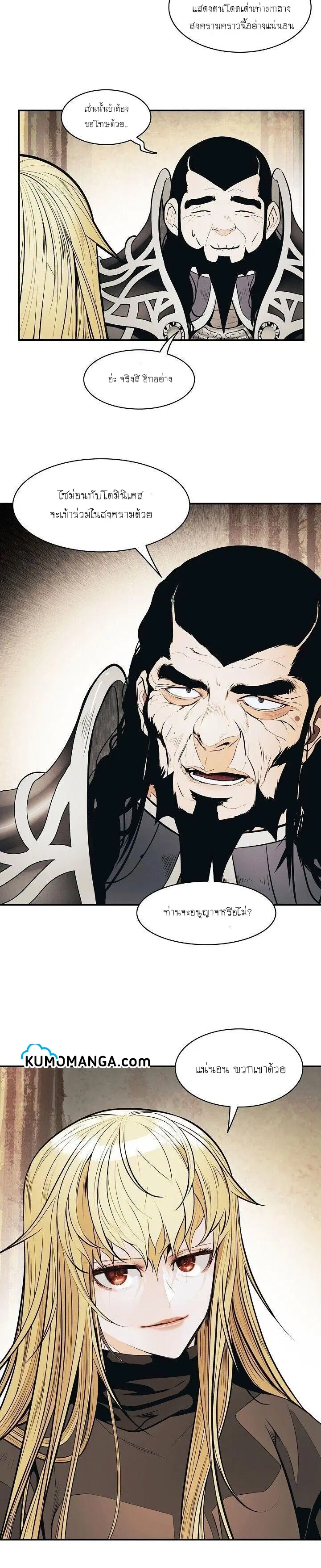 MookHyang – Dark Lady ตอนที่ 107 หน้า 14