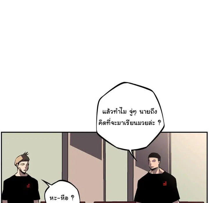 SuperNova ตอนที่ 35 หน้า 63