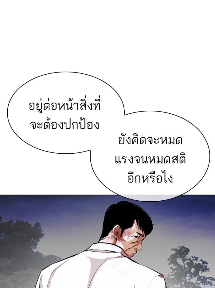 Lookism ตอนที่ 400 หน้า 182