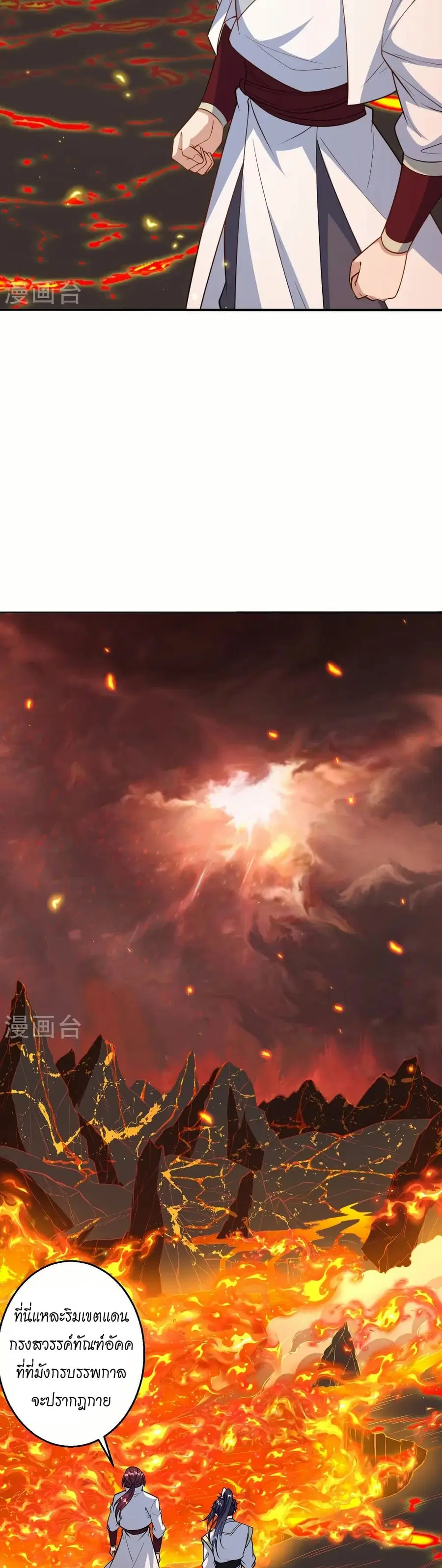 Against the Gods ตอนที่ 588 หน้า 14