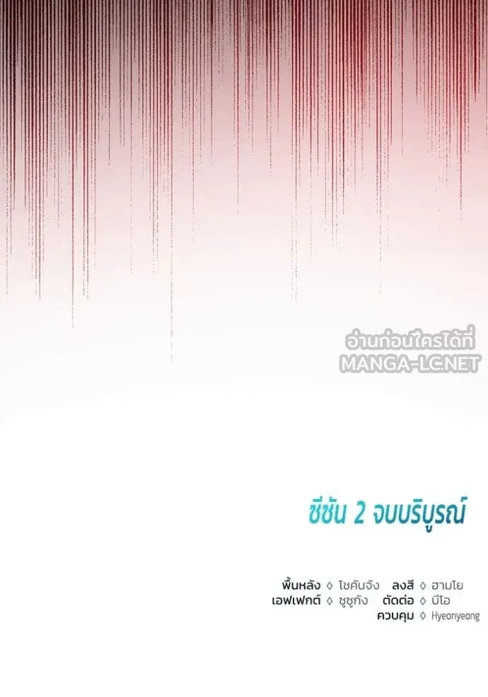 Regressor’s Life After Retirement ตอนที่ 96 หน้า 124