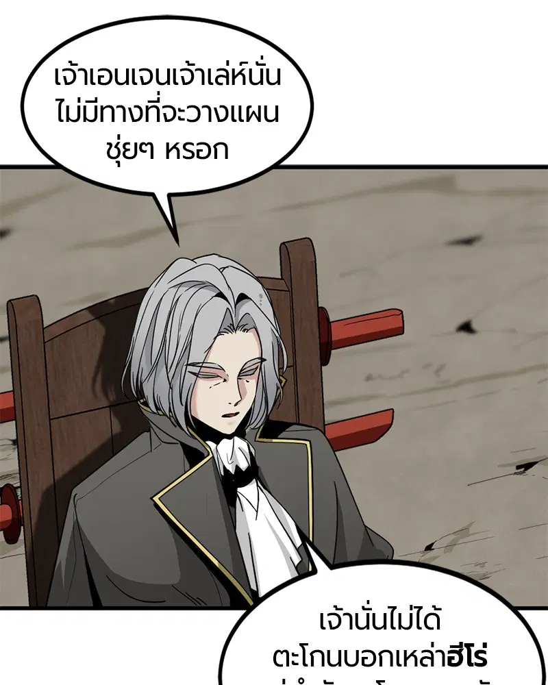 HERO KILLER ตอนที่ 28 หน้า 108