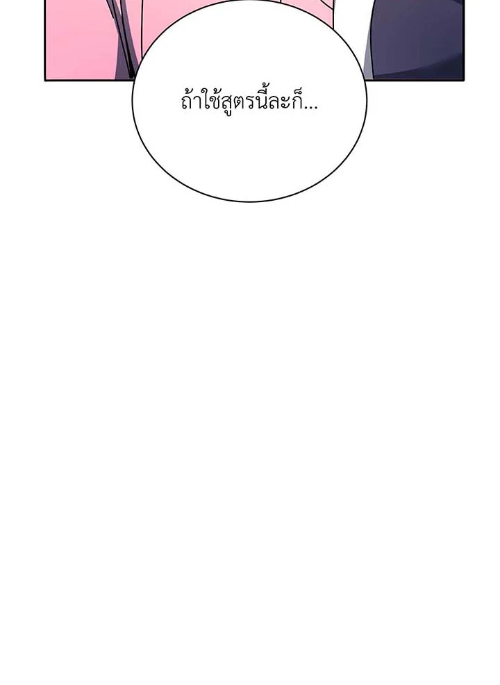Necromancer Academy’s Genius Summoner ตอนที่ 63 หน้า 64