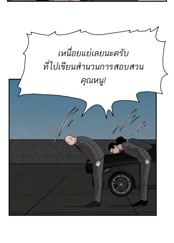 Bad Guy ตอนที่ 40 หน้า 39