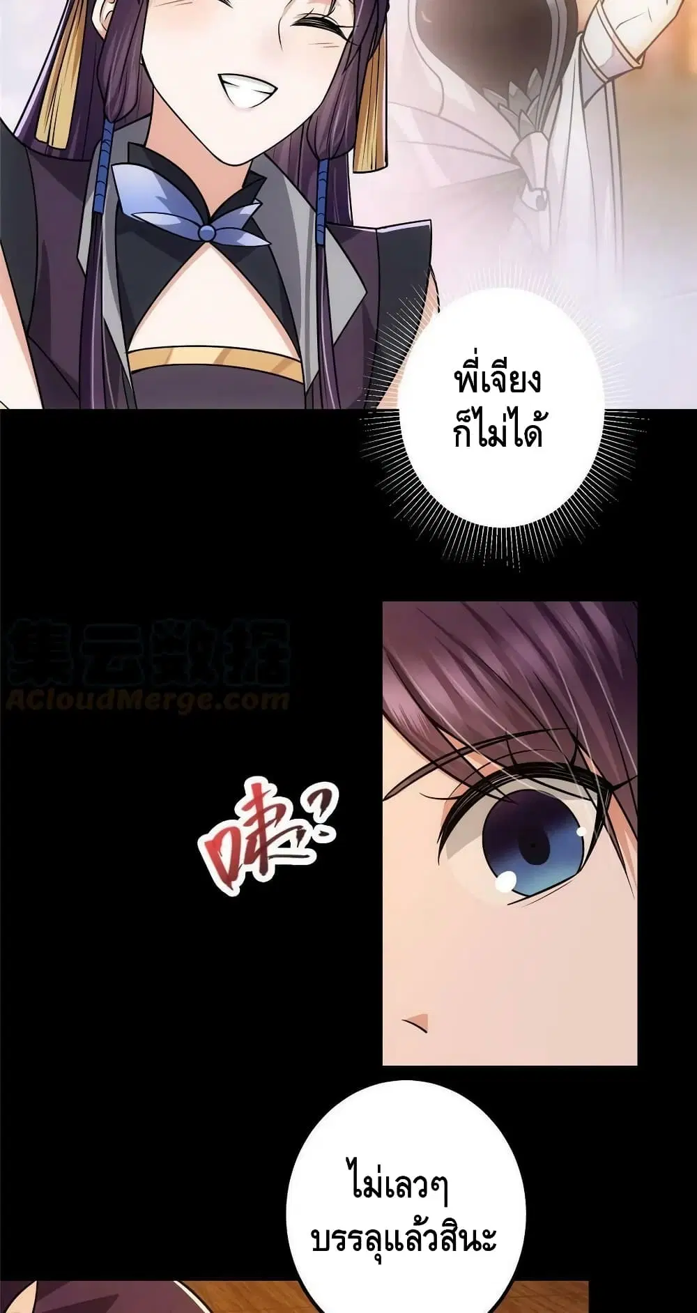 Keep A Low Profile ตอนที่ 126 หน้า 34