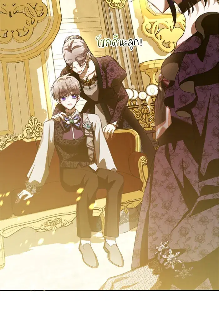 Your Throne ตอนที่ 128 หน้า 52