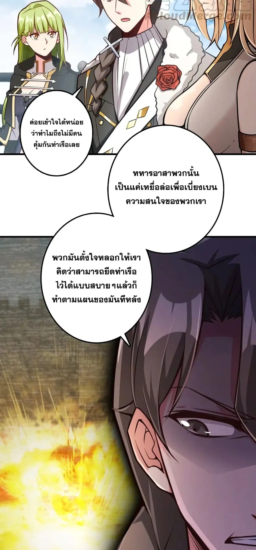 Release That Witch ตอนที่ 294 หน้า 31