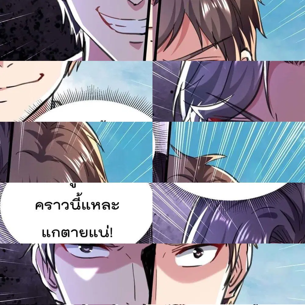 Rebirth Abandoned Less Return ตอนที่ 148 หน้า 8