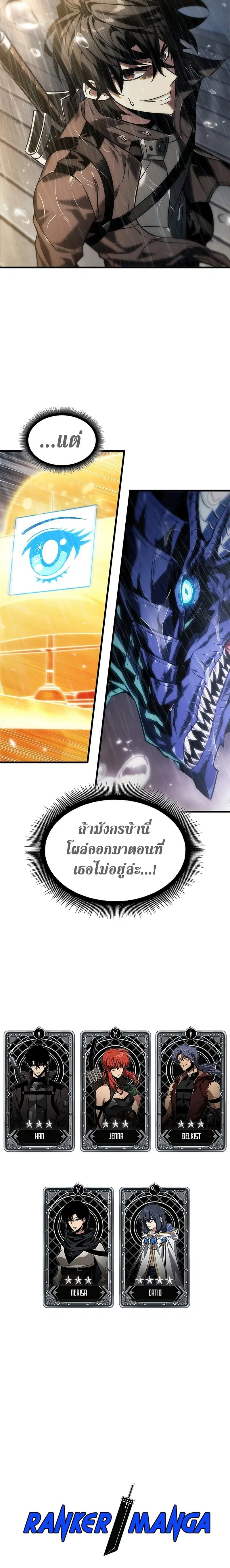 Pick Me Up ตอนที่ 131 หน้า 14