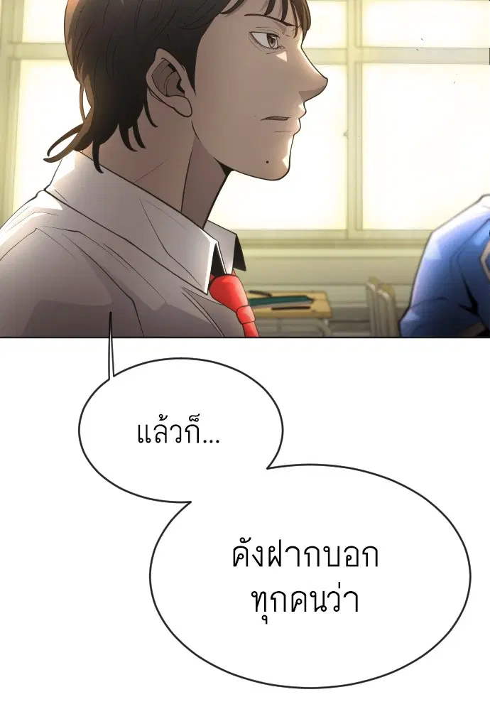 Superhuman Era ตอนที่ 105 หน้า 60