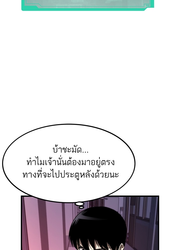 Ultra Alter แอ็กรองสตรองโคตร ตอนที่ 70 หน้า 135