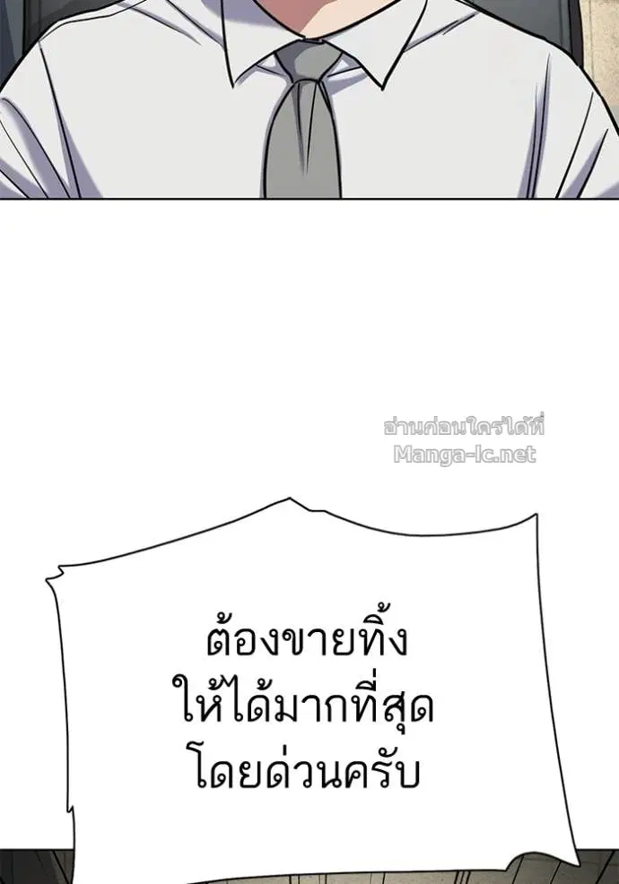 Reborn Rich ตอนที่ 160 หน้า 119