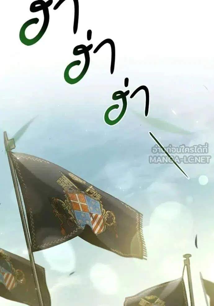 Sister I Am the Queen in This Life ตอนที่ 187 หน้า 77
