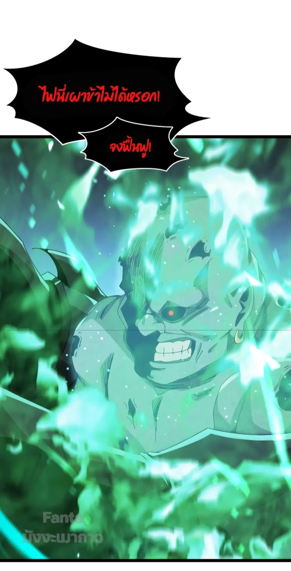World’s Apocalypse Online ตอนที่ 162 หน้า 24