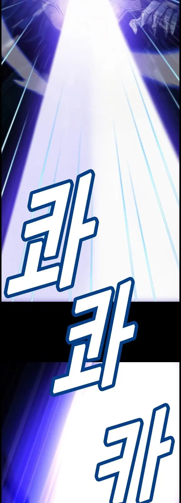 Legendary Moonlight Sculptor ตอนที่ 46 หน้า 18