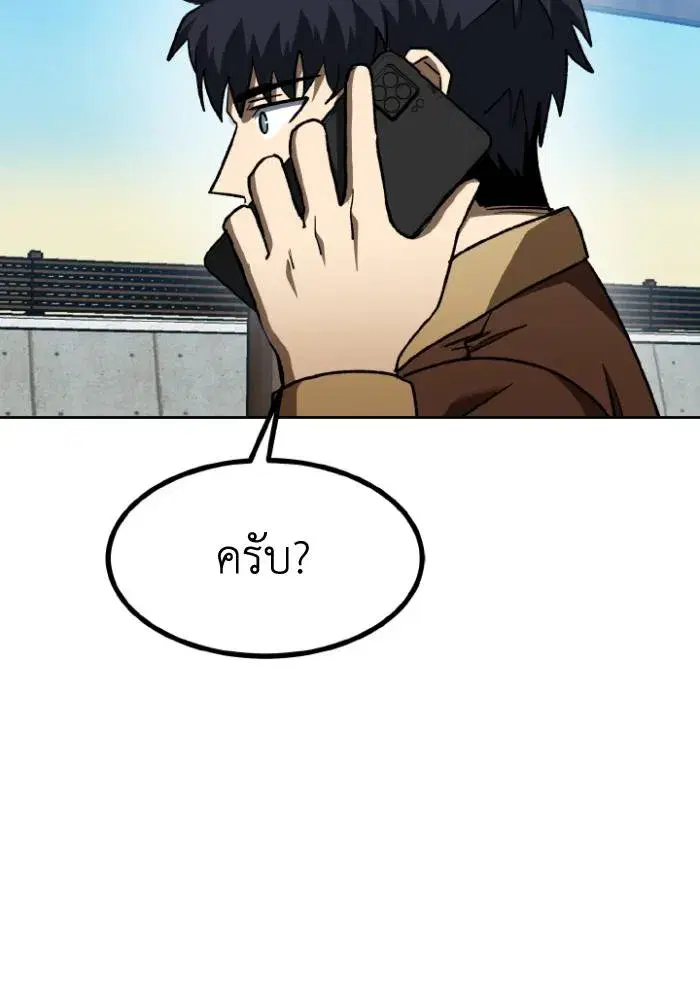 King of the Octagon ตอนที่ 97 หน้า 56