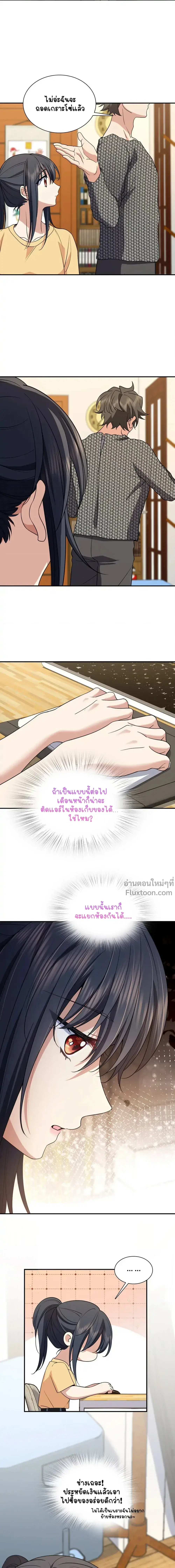 My Wife Is From a Thousand Years Ago ตอนที่ 186 หน้า 5