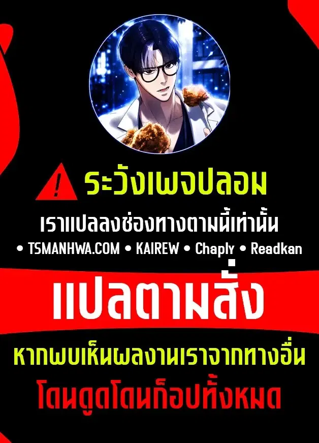 Eleceed ตอนที่ 418 หน้า 2