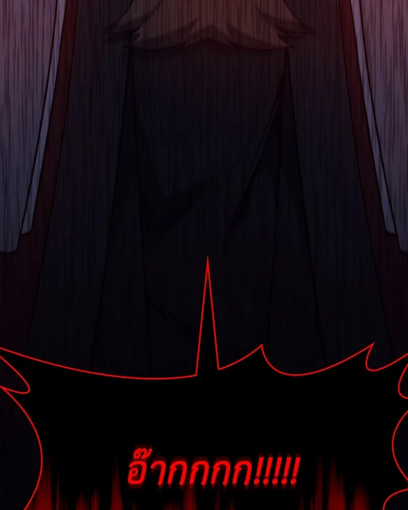 I Reincarnated As The Crazed Heir เกิดอีกทีเป็นว่าที่ประมุขลัทธิมาร ตอนที่ 112 หน้า 206