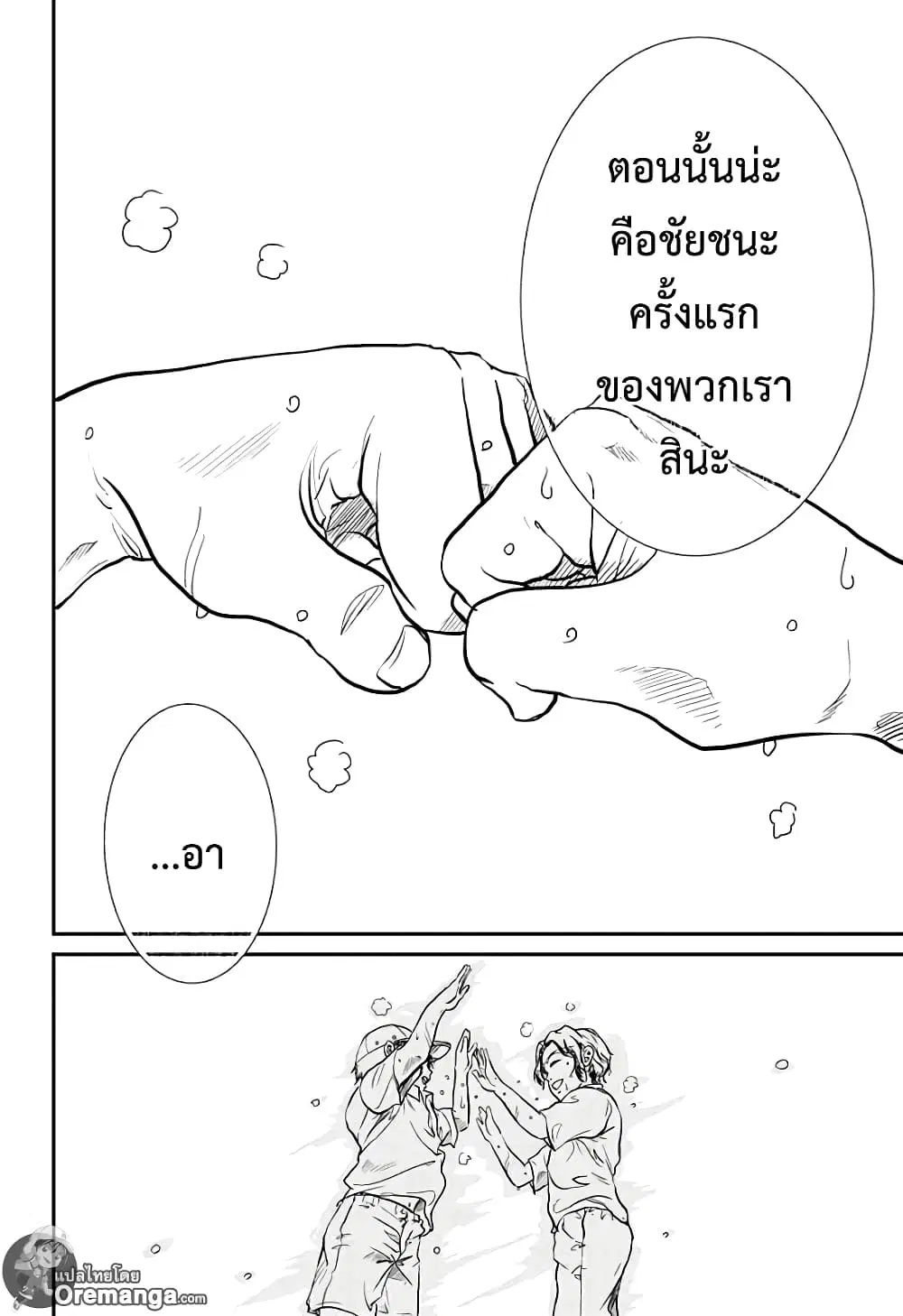 New Prince of Tennis ตอนที่ 202 หน้า 12