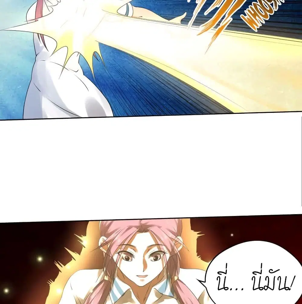 Player Reborn ตอนที่ 136 หน้า 38