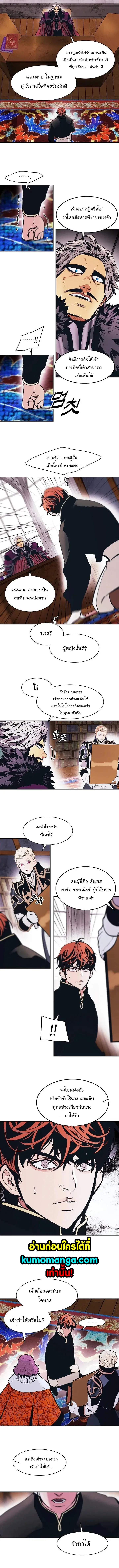 MookHyang – Dark Lady ตอนที่ 153 หน้า 10