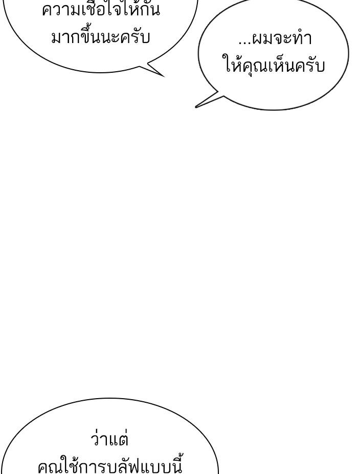 Lookism ตอนที่ 353 หน้า 217