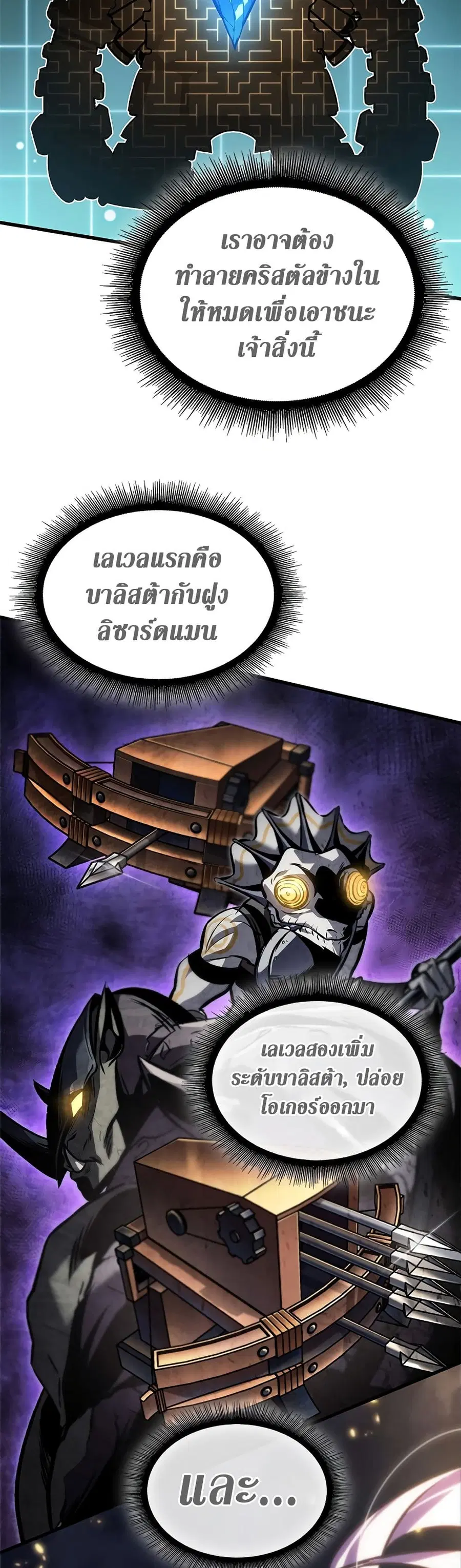 Pick Me Up ตอนที่ 108 หน้า 45