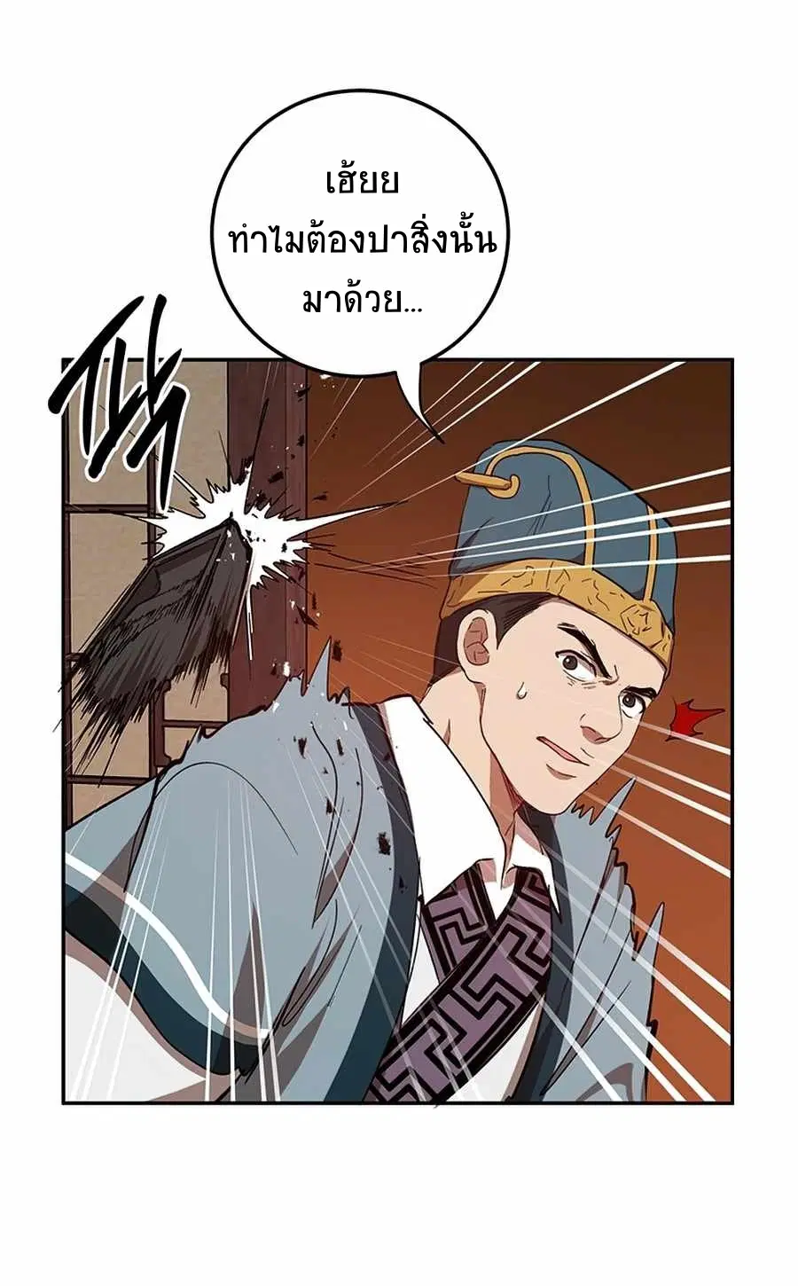 Path of the Shaman ตอนที่ 48 หน้า 55