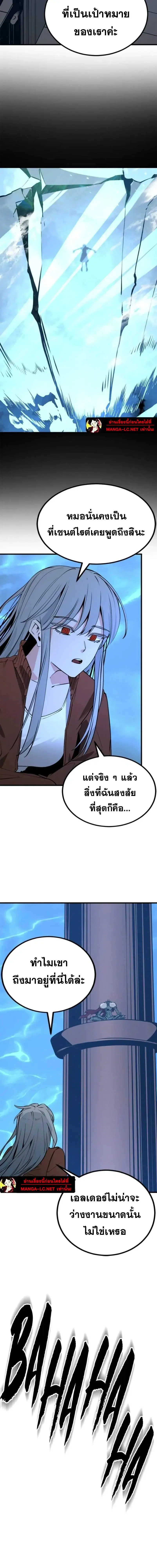 HERO KILLER ตอนที่ 268 หน้า 18