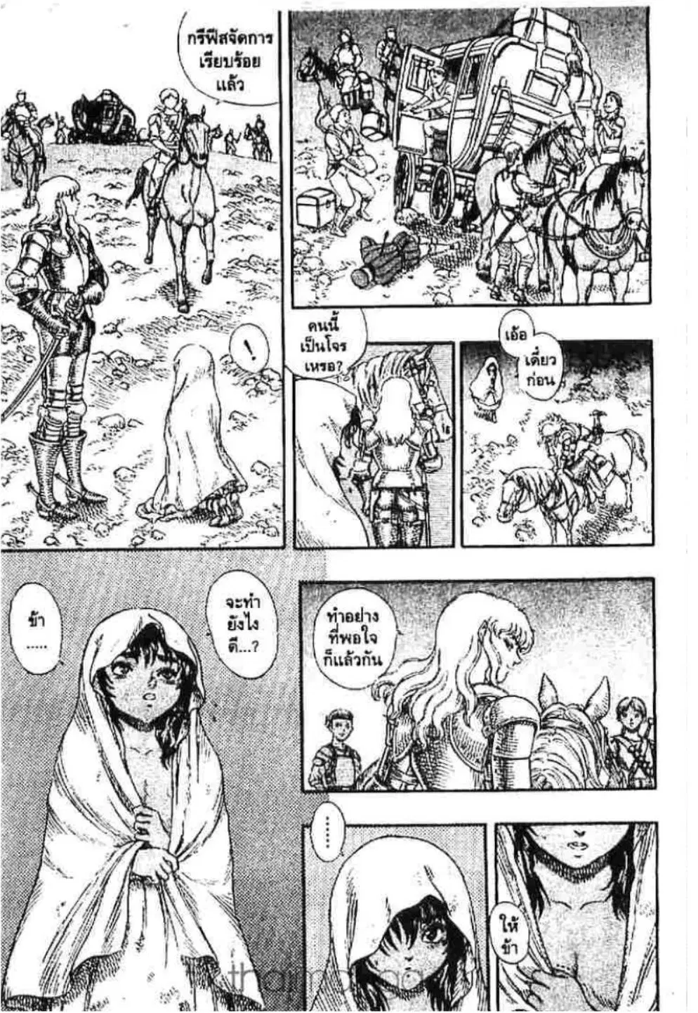 Berserk ตอนที่ 32 หน้า 20