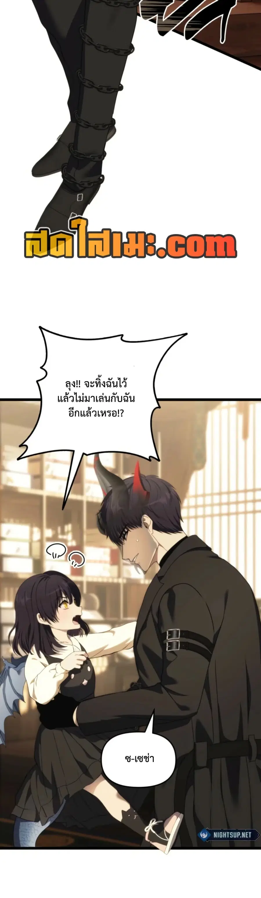 Ranker Who Lives A Second Time ตอนที่ 216 หน้า 6