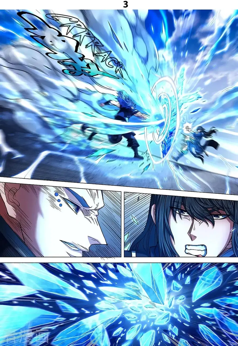 God of Martial Arts ตอนที่ 251 หน้า 4