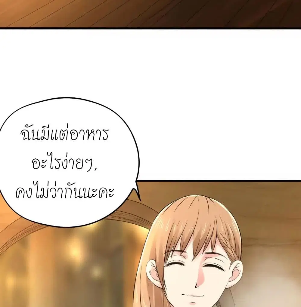 Player Reborn ตอนที่ 139 หน้า 4
